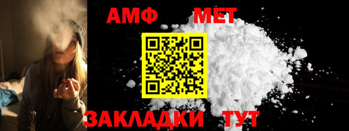 Хасавюрт  АМФЕТАМИН  Вход с VPN  Amphetamine VHQ 