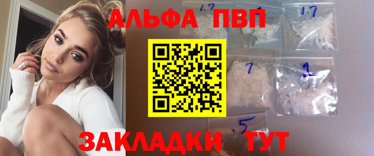 Alfa_PVP Соль  APVP  Хасавюрт  сколько стоит  Вход с VPN  Альфа ПВП Crystall  Alpha PVP VHQ 