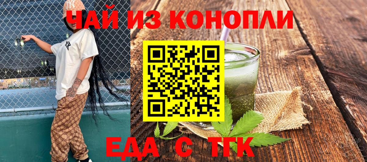 Печенье с ТГК конопля Хасавюрт