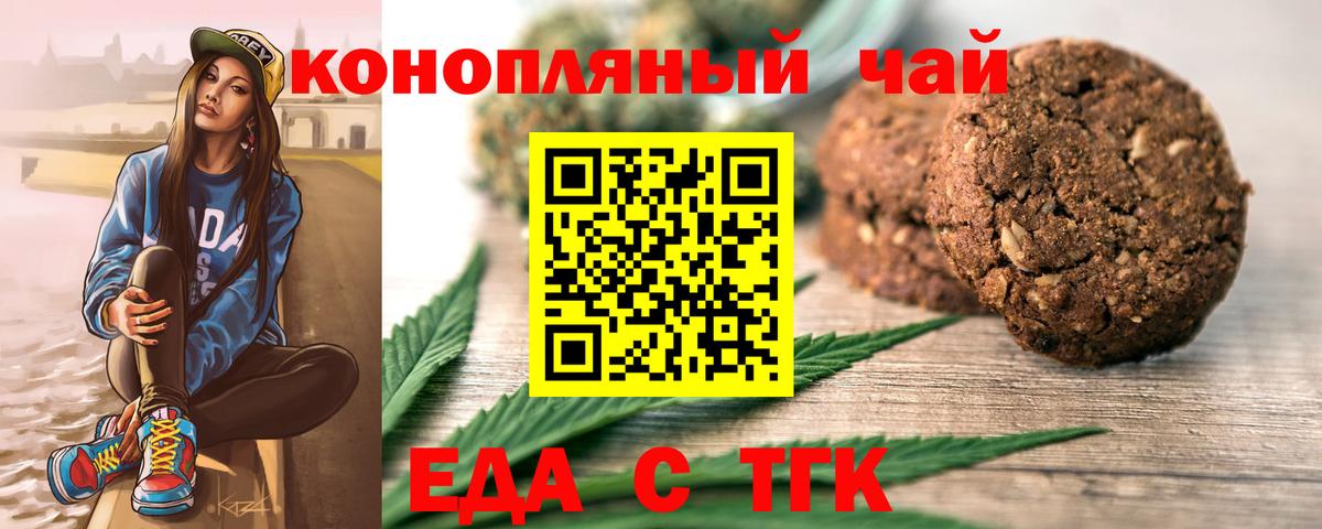 Хасавюрт  Еда ТГК конопля  Вход с VPN 