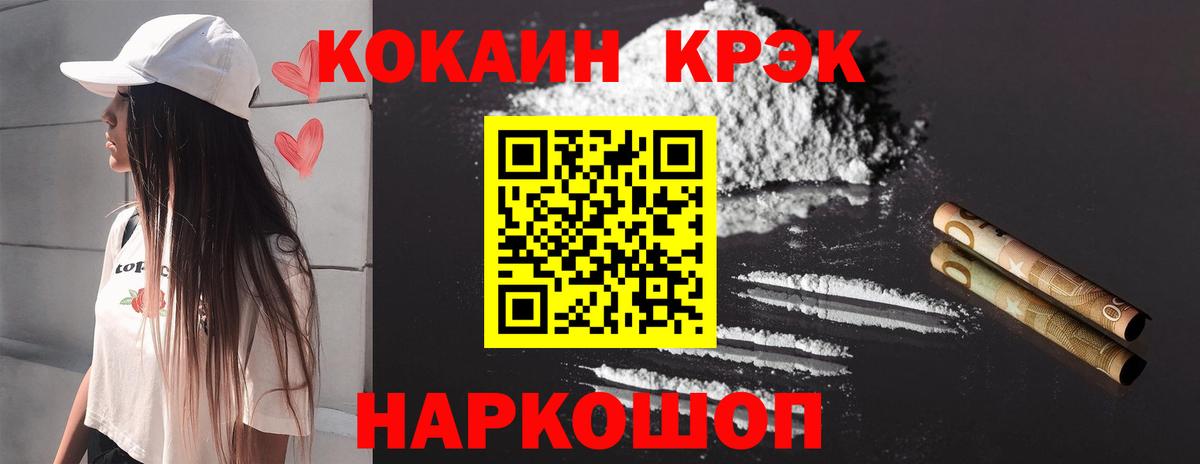 Кокаин Fish Scale Хасавюрт