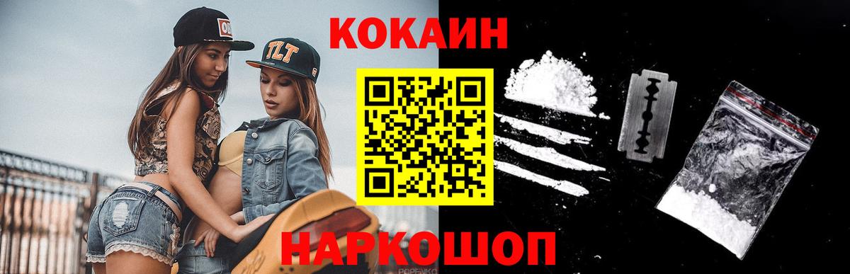 Cocaine 98%  Вход с VPN  Хасавюрт  Кокаин  COCAIN Эквадор 