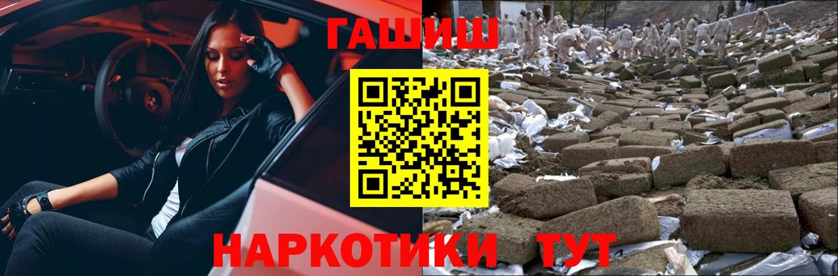 Хасавюрт  ГАШИШ гарик  Вход с VPN 