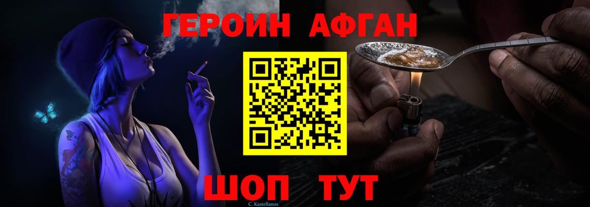 ГЕРОИН  Вход с VPN  Хасавюрт  Героин гречка 