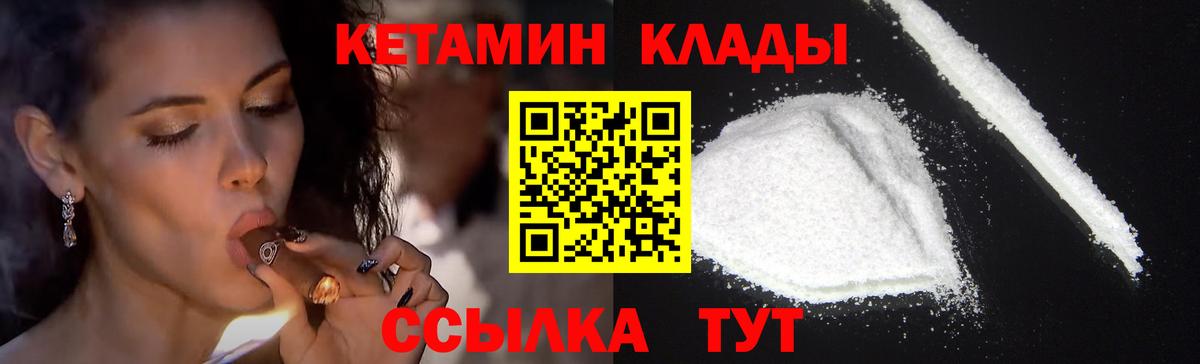 Кетамин VHQ  Вход с VPN  Хасавюрт 