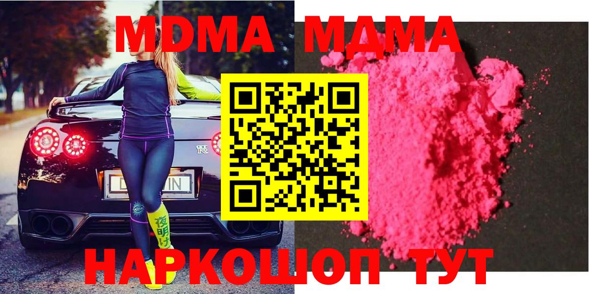 МДМА crystal  Вход с VPN  Хасавюрт  MDMA молли 