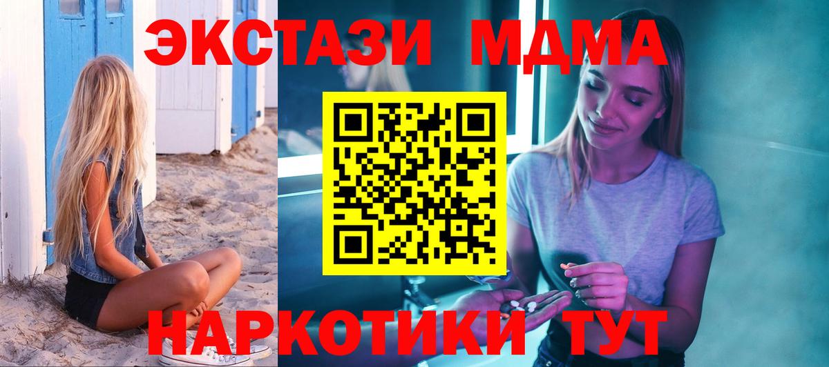 MDMA молли Хасавюрт