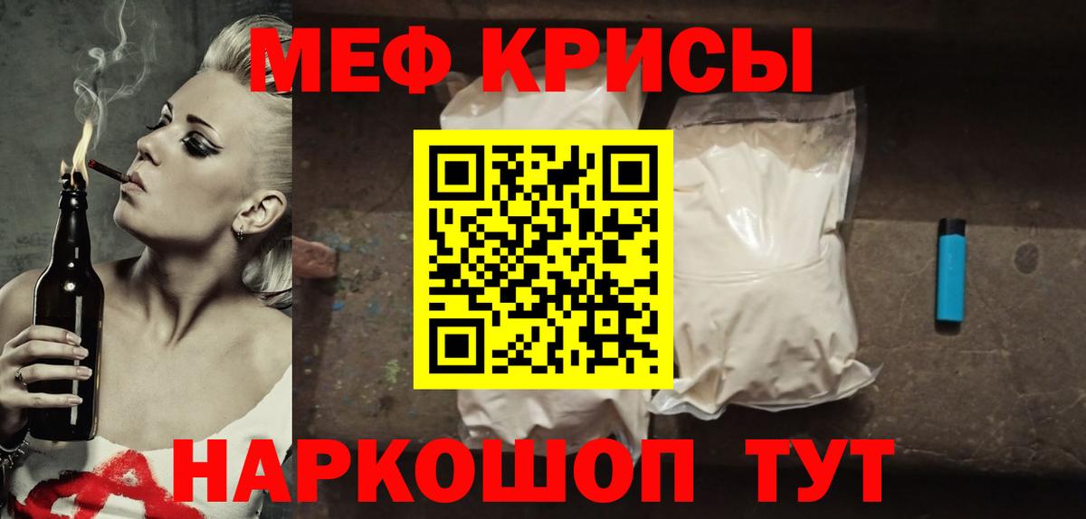 Меф мяу мяу  Хасавюрт