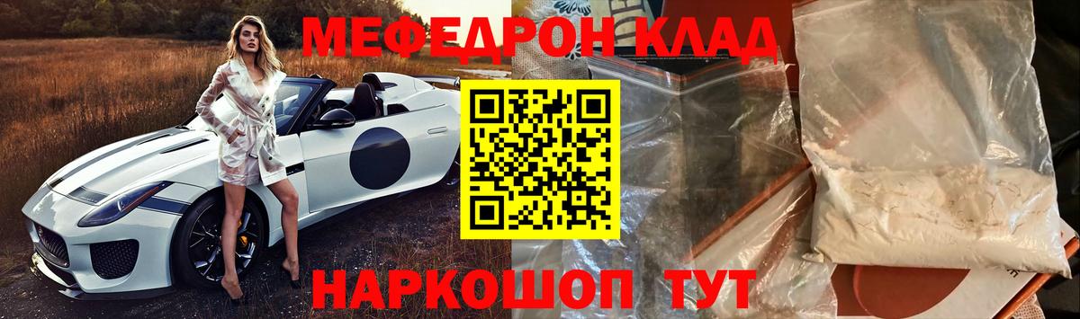 купить закладку  Вход с VPN  Мефедрон mephedrone  Хасавюрт  Мефедрон кристаллы 