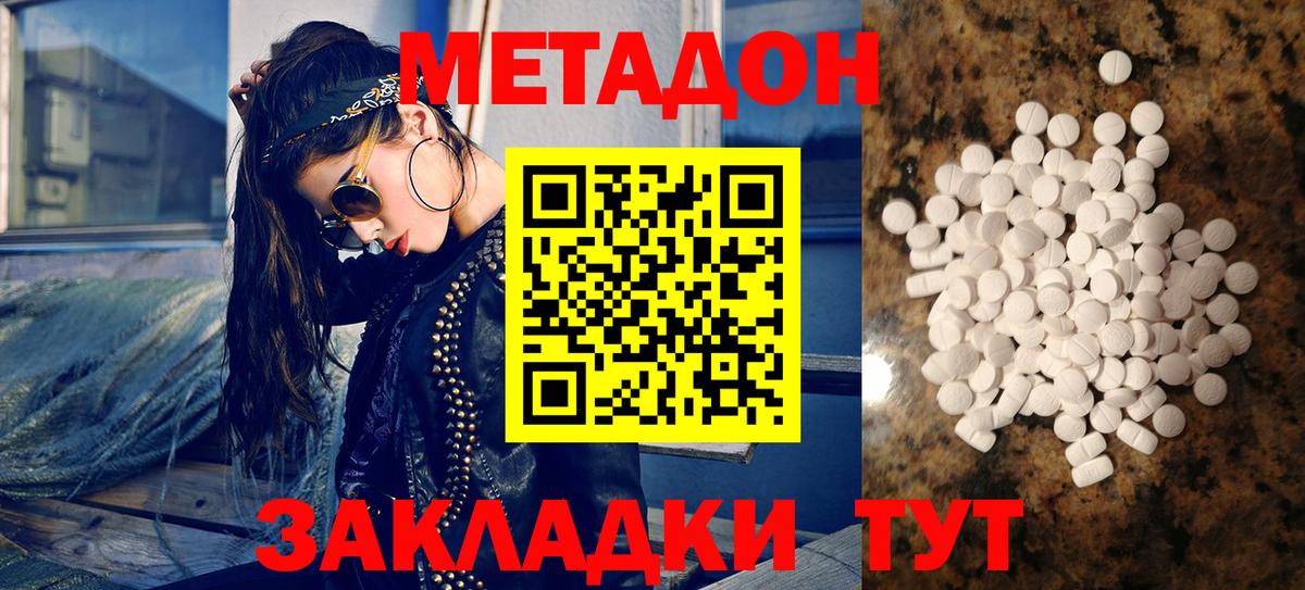 Хасавюрт  МЕТАДОН VHQ  Вход с VPN  МЕТАДОН VHQ 