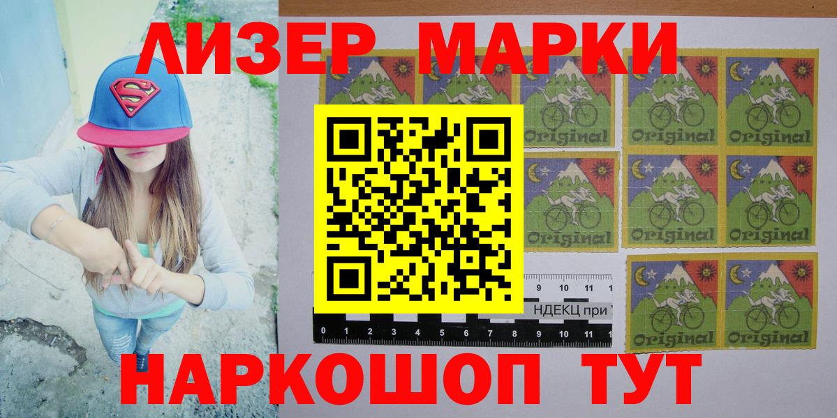 Хасавюрт  Наркотические марки 1500мкг  Вход с VPN 